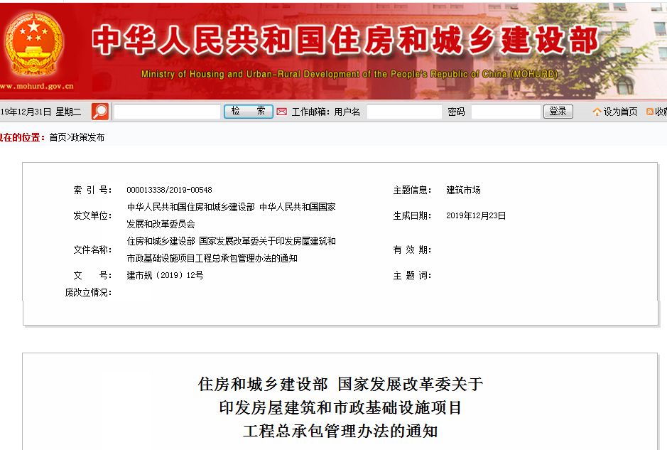 住建部通知：建筑業(yè)“終身負責制”全覆蓋！
